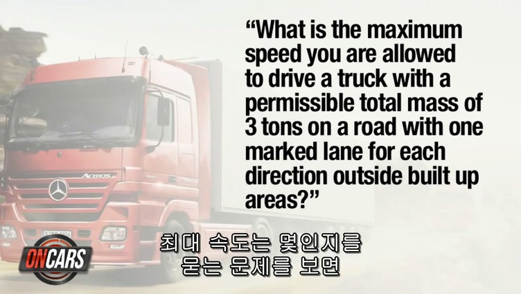 독일의 운전면허 취득 시스템.jpg | 인스티즈