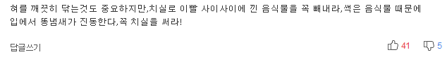 알면서 말 못하는 입 냄새..이렇게 없애라 | 인스티즈