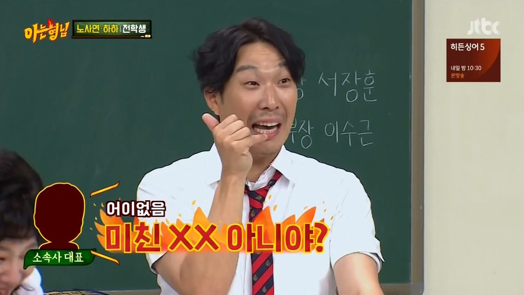 [아는형님] 아빠가 반대한다는데요? | 인스티즈