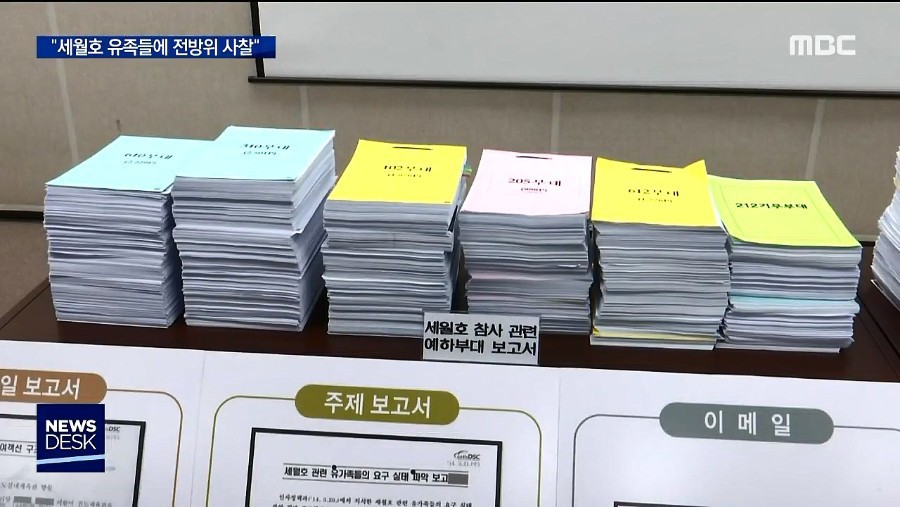 군 첩보기관 기무사에서 한 일 | 인스티즈