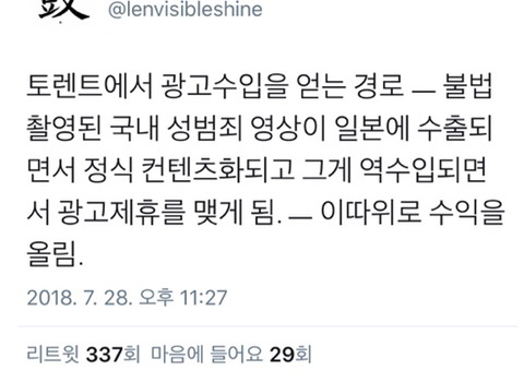 몰카로 4억 벌고 벌금은 5만원 | 인스티즈