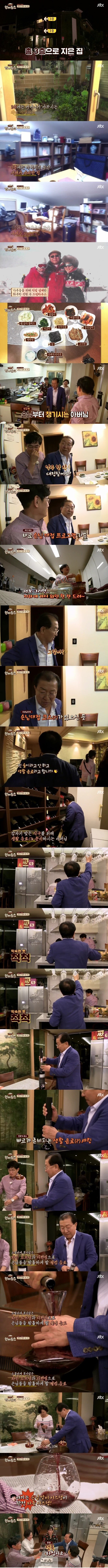 한끼줍쇼 여유가 느껴지는 하남시 덕풍동 한끼 | 인스티즈