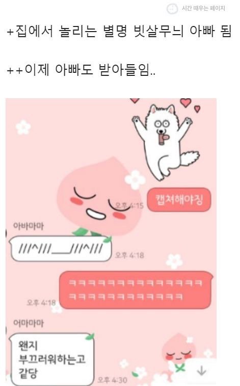 풀이 잘 죽는 아빠랑 점빼러 간 썰 .jpg | 인스티즈