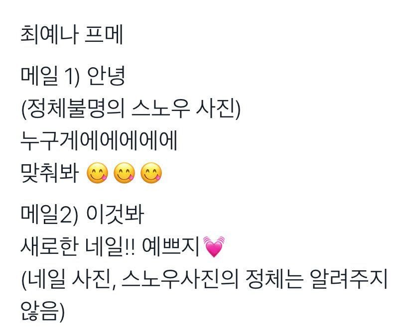 아이즈원 프메 스타일 분석 모음 | 인스티즈