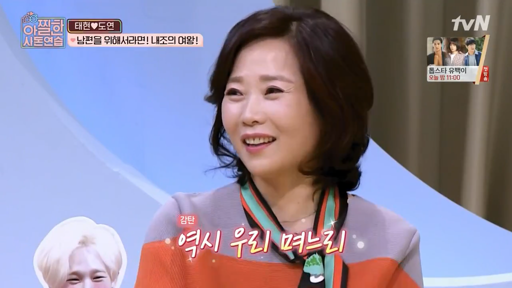 [아찔한사돈연습] 대학로에서 버스킹 하는 장도연과 남태현 | 인스티즈