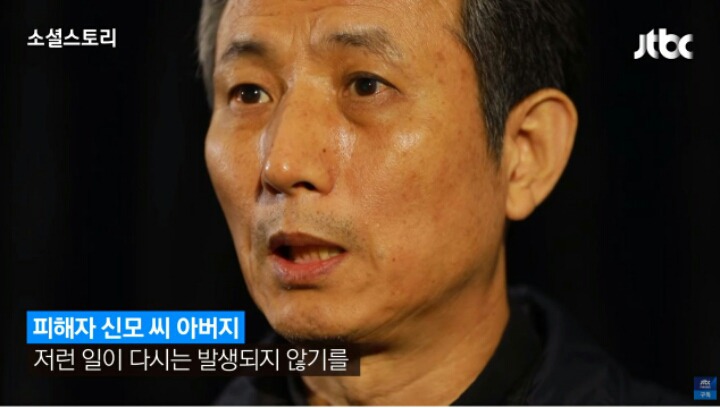 강서구 PC방 살인사건 피해자아버지 인터뷰 | 인스티즈