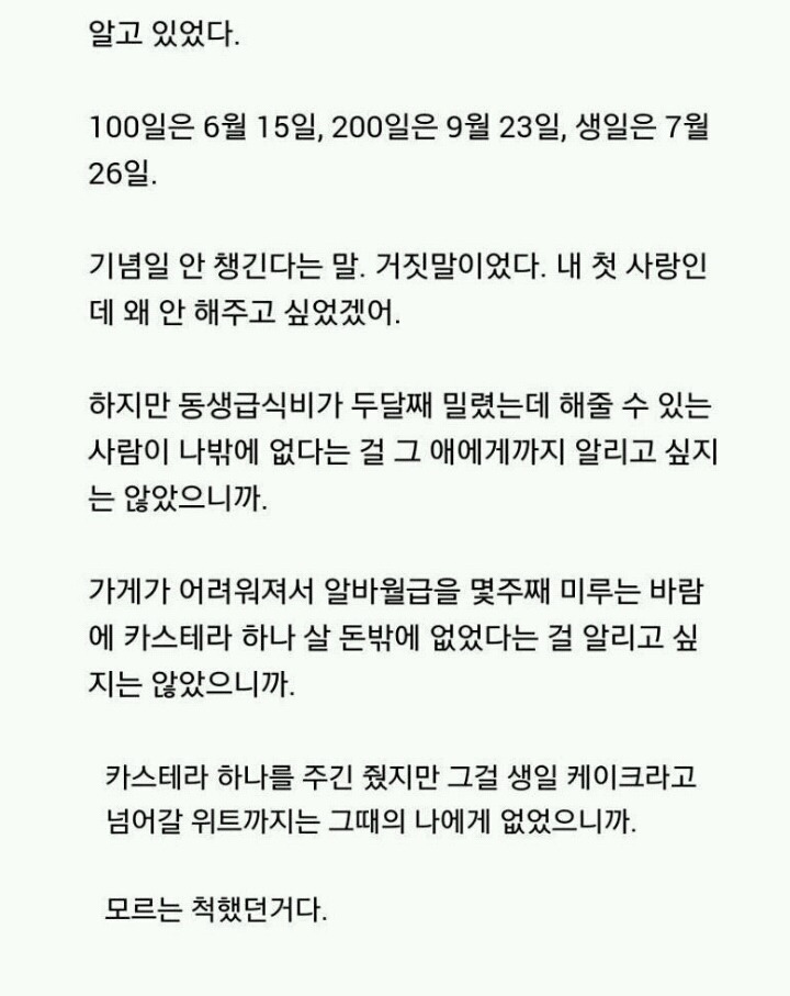 연애가 하고싶은 카스테라남 | 인스티즈