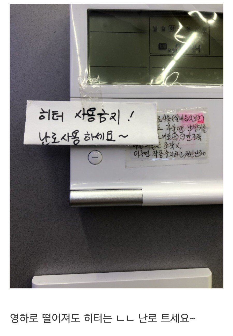 반도의 흔한 편의점 점주... | 인스티즈