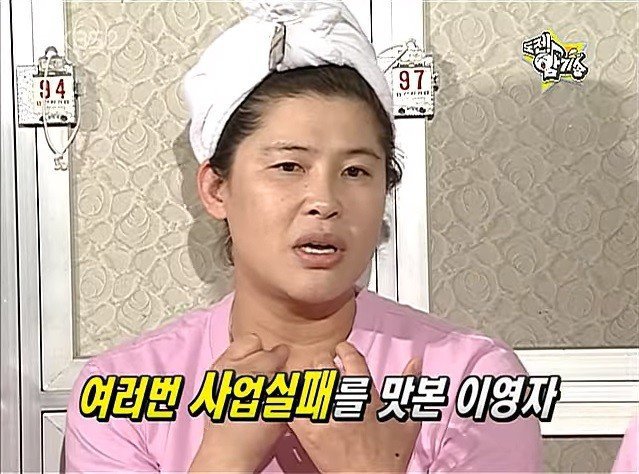 사업 많이 실패 해본 이영자의 공격력 .JPG | 인스티즈