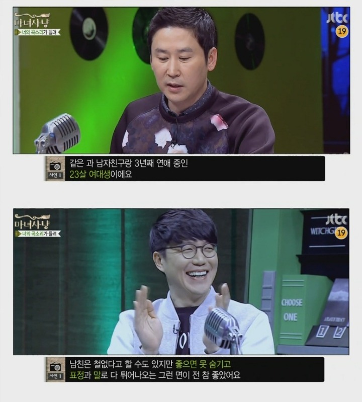 시도때도없이 하고싶어하는 남친 (마녀사냥) | 인스티즈