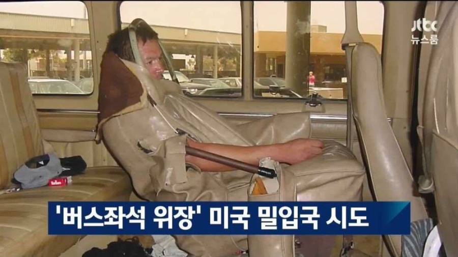 미국 밀입국 시도 레전드 | 인스티즈