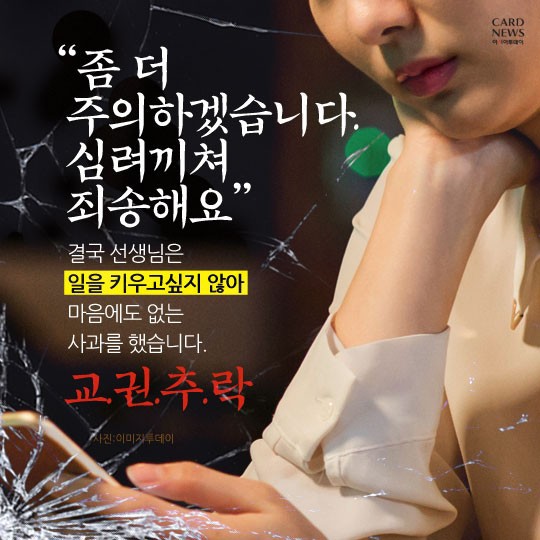 우리 애는 안그래요...녹음 앱 실행하는 교사들 | 인스티즈