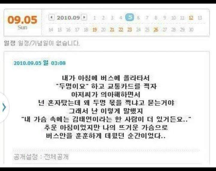 제 가슴속에는 김태연이라는 한사람이 살고있거든요 | 인스티즈