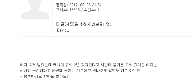 여자가 유학경험이 있으면 만나보시겠어요? | 인스티즈