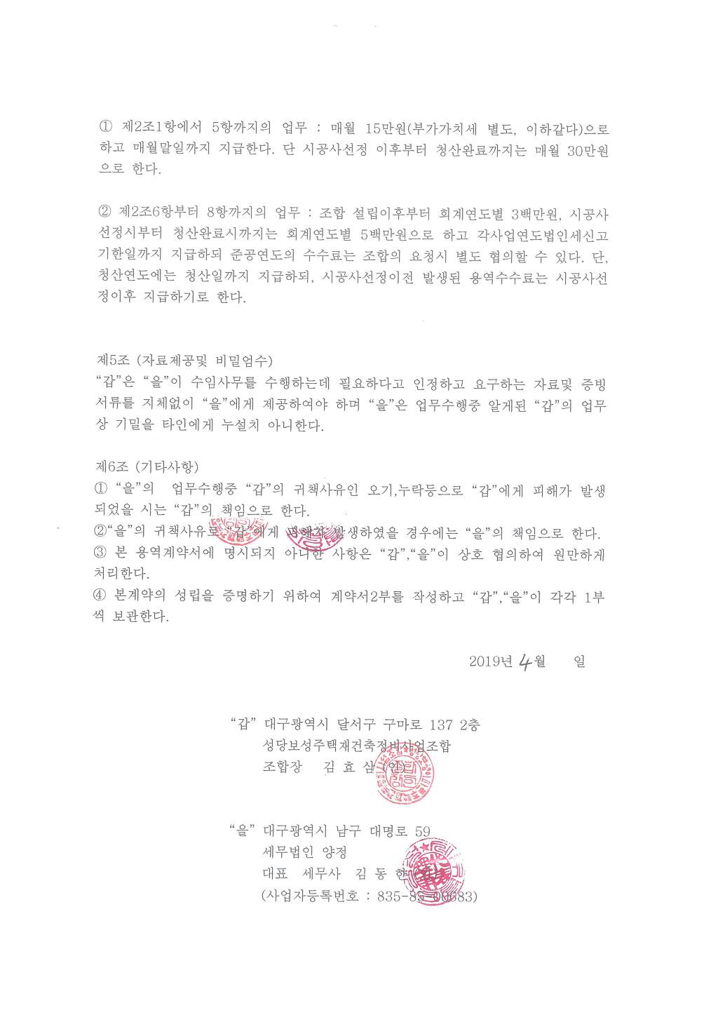 세무법인양정 이미지