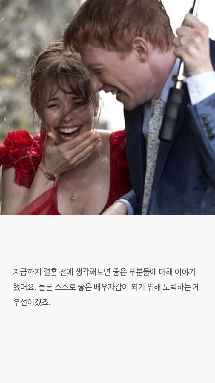 좋은배우자 고르는법 | 인스티즈