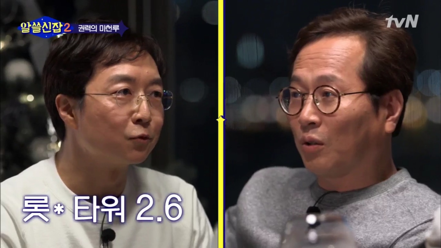 [알쓸신잡2] 진시황 vs 파라오 누가 이길까? (ft. 현대 vs 롯데) | 인스티즈