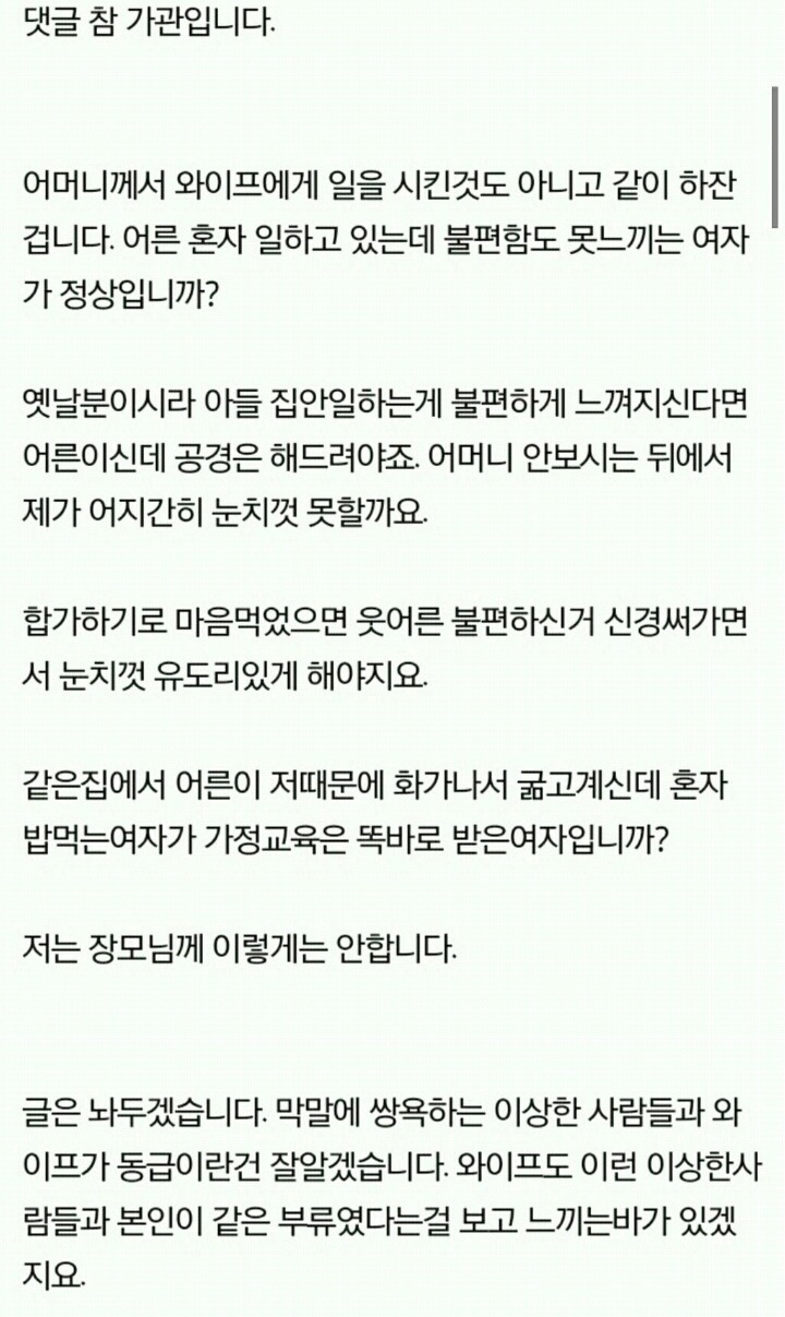 시어머니 굶고 있는데 혼자 초밥 시켜먹는 여자.jpg | 인스티즈