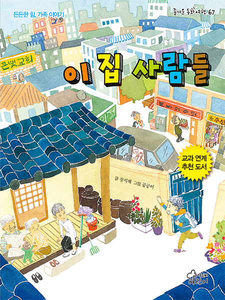 (주)집 사람 이미지