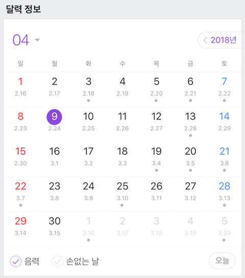 4월인데 아직도 이렇게 추운 이유 | 인스티즈