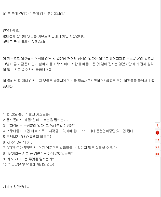 상식 없다고 차임(네이트판 | 인스티즈