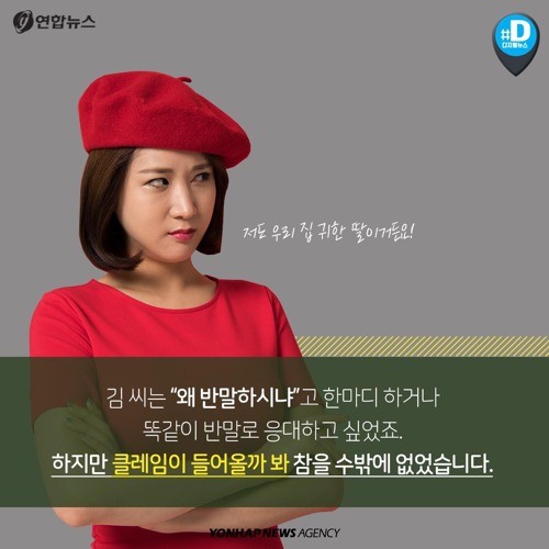 알바생들 빡치는 상황 | 인스티즈