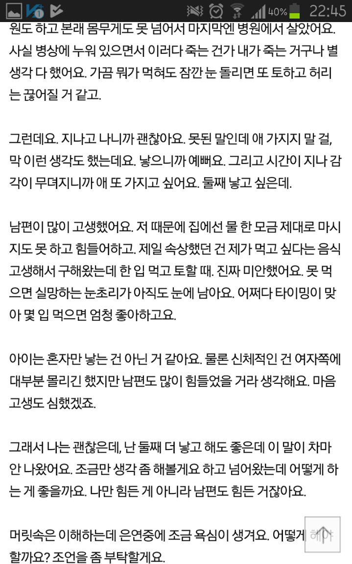 둘째 낳고 싶은데 남편이 정관수술 하고 싶대요 | 인스티즈