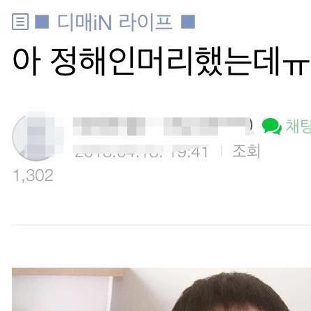 정해인 머리 해달라고 했는데.jpg | 인스티즈