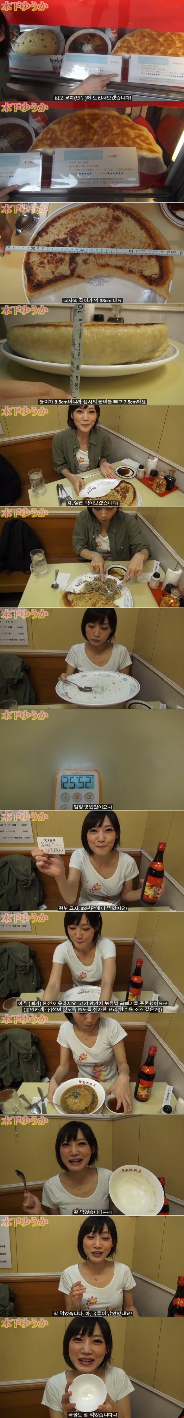 일본의 점보만두.jpg | 인스티즈