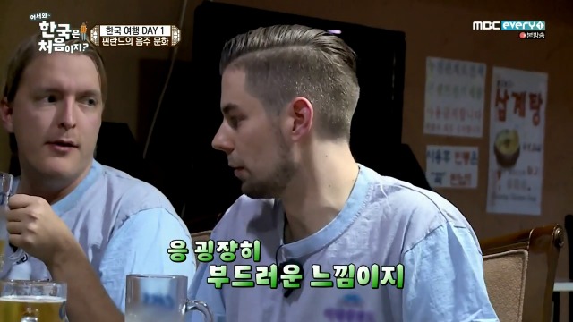 [어서와~한국은처음이지?] 미역국 처음 먹어보는 핀란드 친구들 | 인스티즈