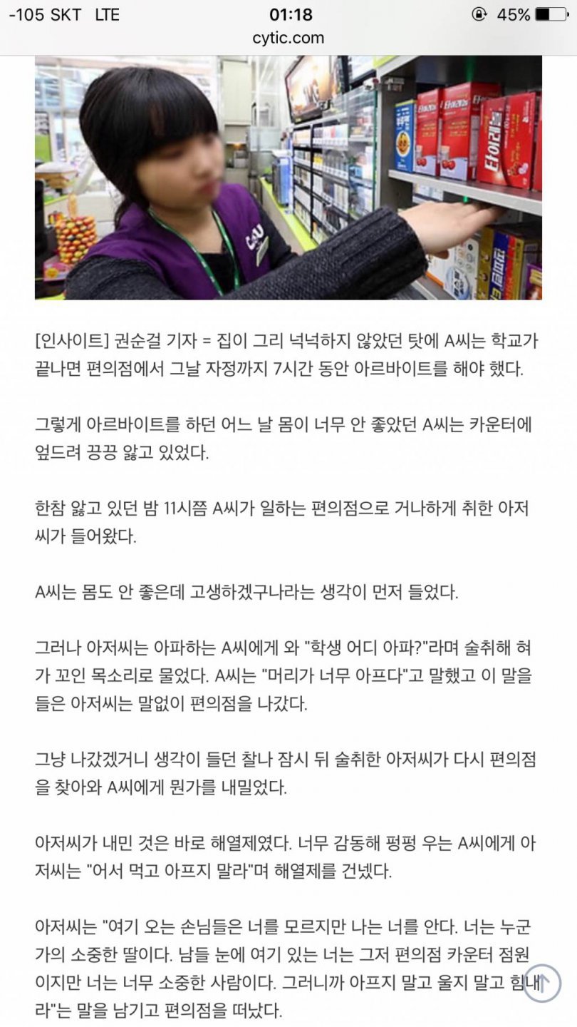 ??? : 딸 같아서 그랬다.jpg | 인스티즈