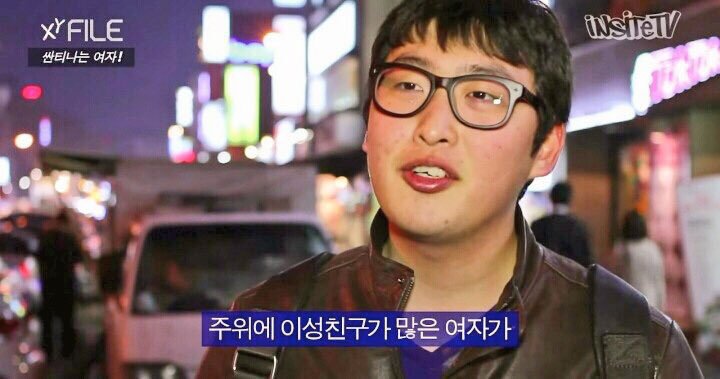 ??? : 주위에 이성친구 많은 여자가 싸 보이더라고요 | 인스티즈
