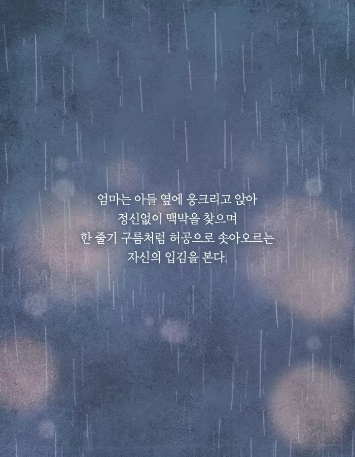 내 눈 앞에서 아이가 죽었다 | 인스티즈