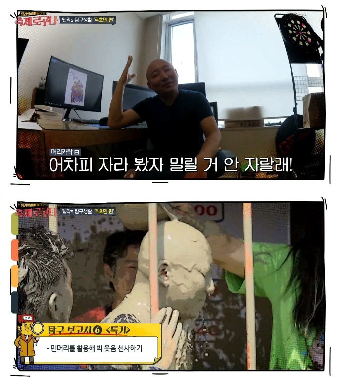 민머리부터 파괴왕까지 주호민 작가를.araboza | 인스티즈