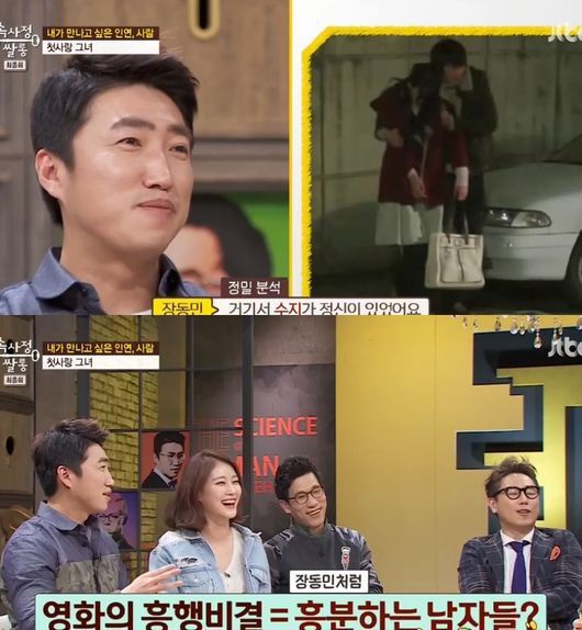 수지 안좋아하는 장동민 | 인스티즈