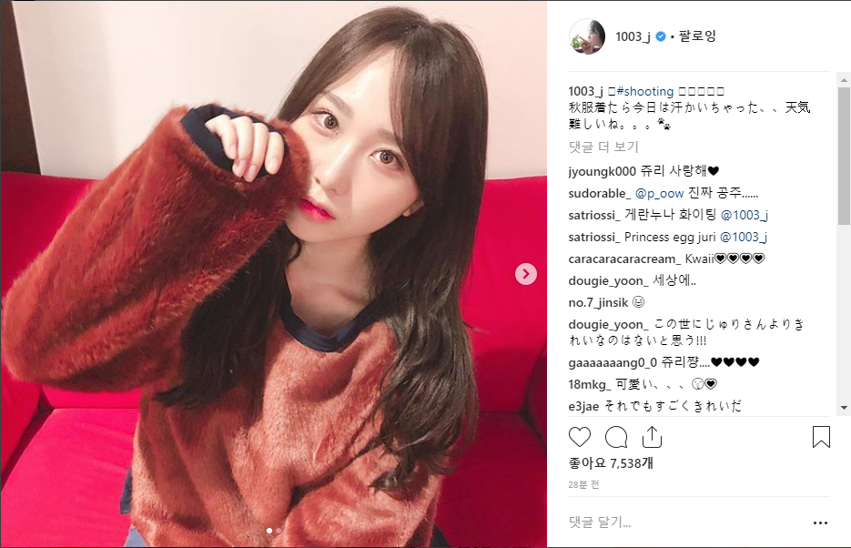 [프듀48] 쥬리 인스타그램 업뎃.jpg | 인스티즈