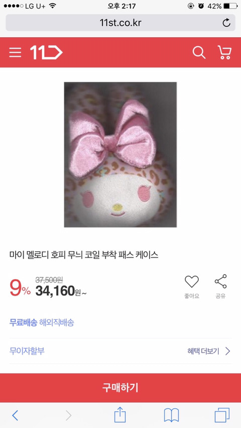 의문의 상품샷 | 인스티즈