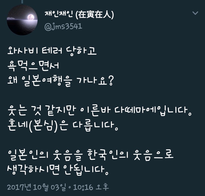 일본에 대한 이미지를 은연중에 좋게 만들어서 일본여행이 지속되도록 한 것 | 인스티즈