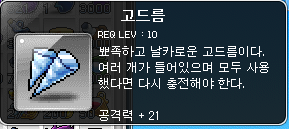 옛날 메이플 표도 템트리.jpg | 인스티즈