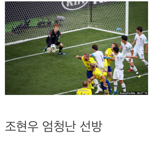 10시간 뒤 한국-독일 상황...jpg | 인스티즈