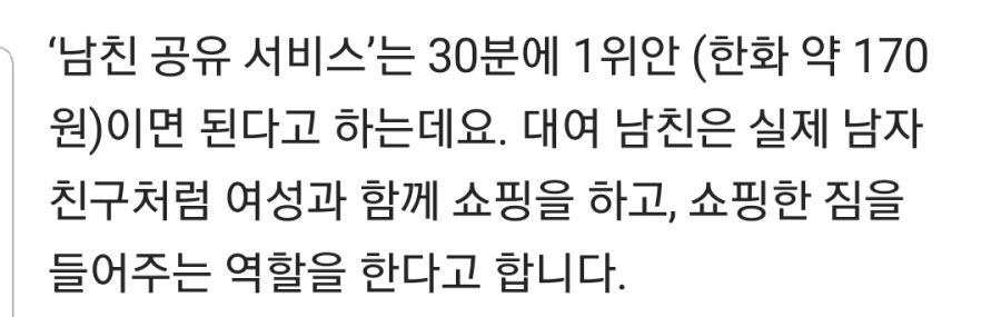 중국 쇼핑몰의 이성친구 대여서비스 | 인스티즈