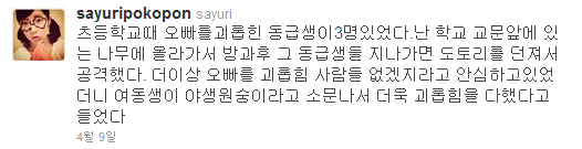 괴롭힌 당하는 오빠를 도와줬는데 | 인스티즈