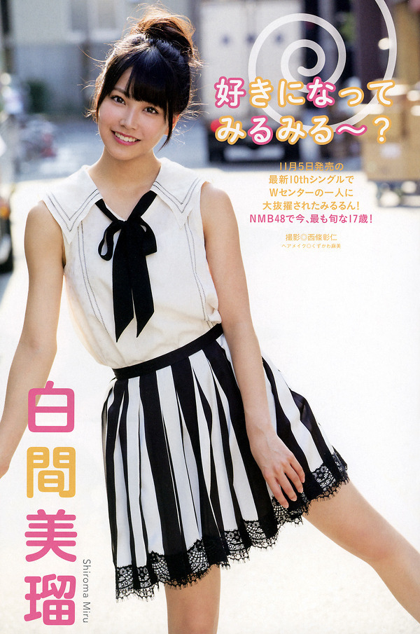 부족한게 없는 시로마 미루.jpg | 인스티즈