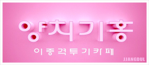 버스기사 손 인사금지 jpg | 인스티즈