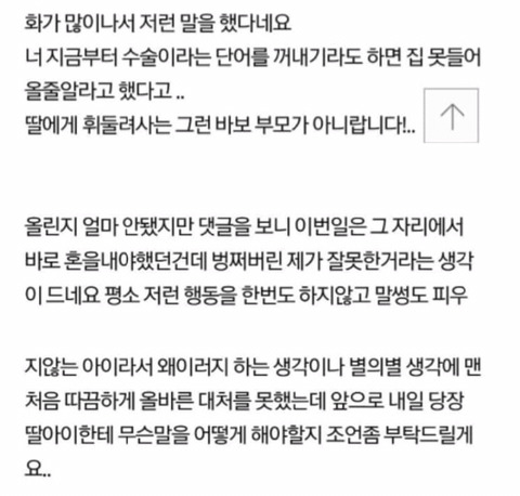 가정부 아줌마인척 해달라는 딸.jpg | 인스티즈