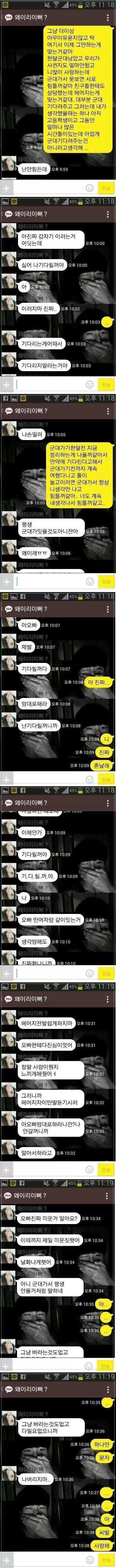 아...씨ㅂ...사랑해 | 인스티즈