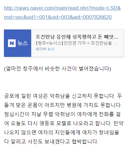 현직 변호사가 말해주는 성매매처벌법을 두려워하던 여학생.txt | 인스티즈