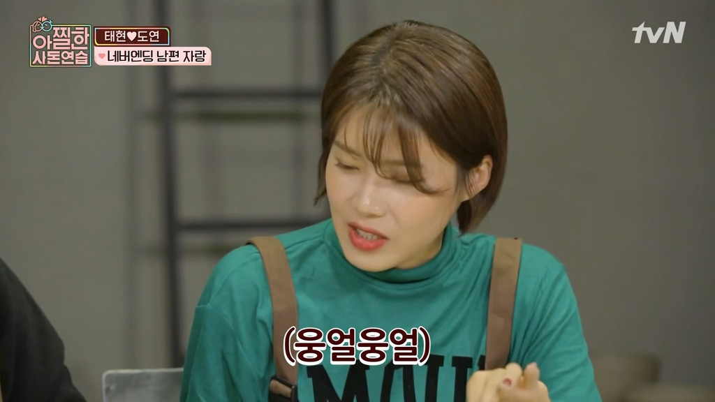 [아찔한사돈연습] 결혼한지 한달도 안돼서 혼자 멀리 떠나게 됐어요..jpg | 인스티즈