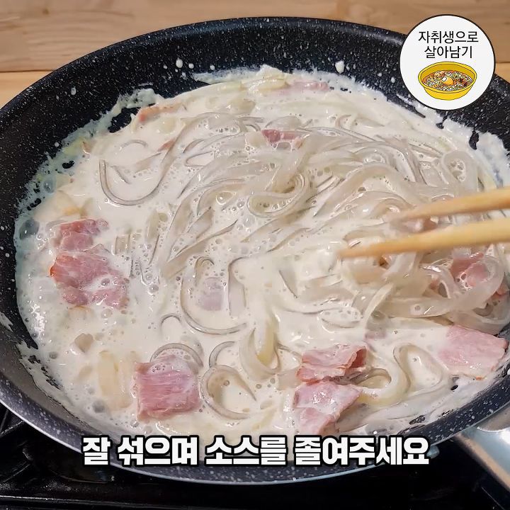 이세상 쫄깃함이 아닌 납작당면 파스타 만들기! | 인스티즈
