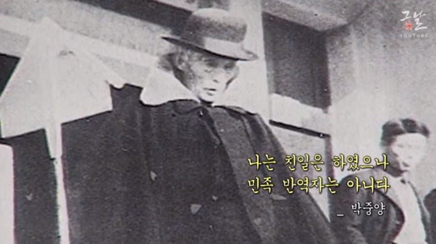 나는 친일은 하였으나 민족반역자는 아니다 | 인스티즈